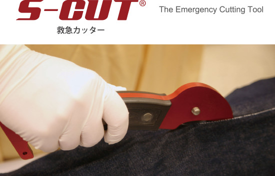 救急カッター S-CUT The Emergency Cutting Tool
